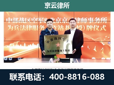 西乌珠穆沁-企业拆迁维权律师