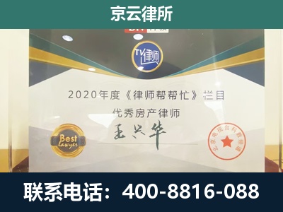 西乌珠穆沁-工商业企业拆迁律师