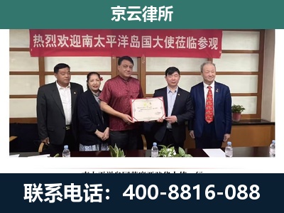 西乌珠穆沁-企业拆迁维权律师