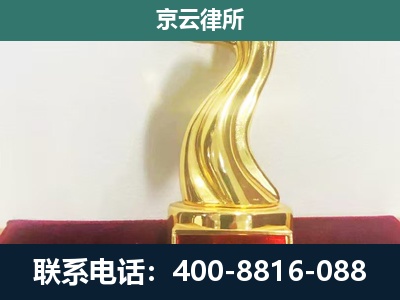 西乌珠穆沁-企业拆迁维权律师