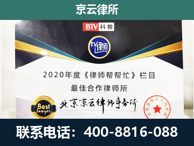 西乌珠穆沁-民营企业拆迁律师