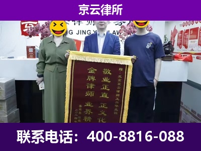 西乌珠穆沁-养殖场拆迁律师