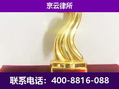 西乌珠穆沁-企业拆迁律师
